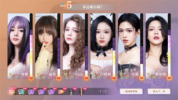 《美女，請別影響我學習》上架Steam 2024年3月發售