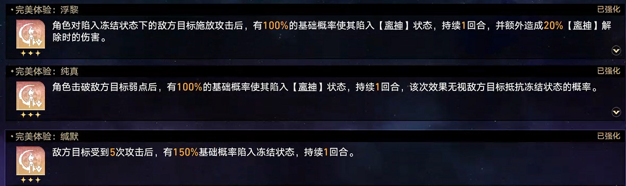 《崩壞星穹鐵道》難題12存護怎麽過 黃金與機械難題12存護攻略