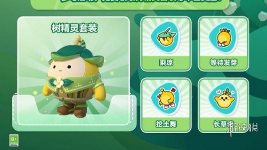 蛋仔派對植樹節活動玩法介紹 蛋仔派對植樹節活動玩法介紹