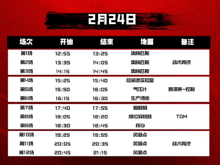 《apex英雄》亞洲尖峰嘉年華賽程表一覽 《apex英雄》亞洲尖峰嘉年華賽程表一覽