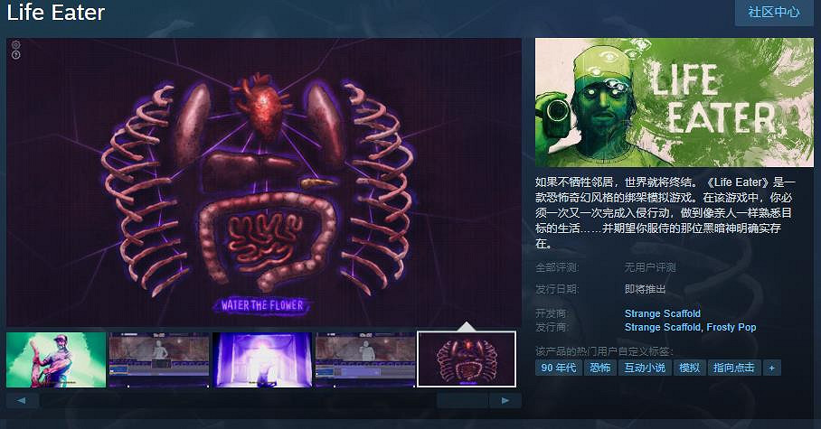 恐怖奇幻風綁架模擬遊戲《Life Eater》Steam頁面上線 恐怖奇幻風綁架模擬遊戲《Life Eater》Steam頁面上線