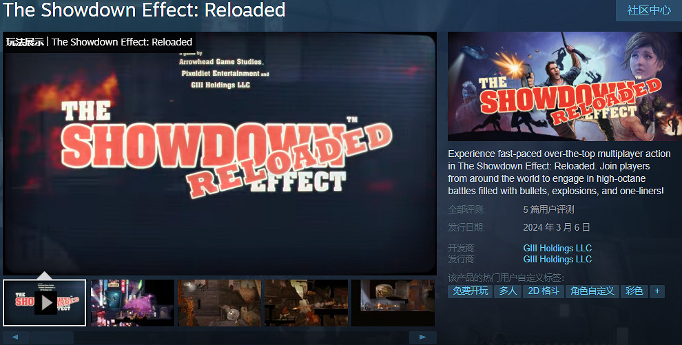 《決戰效應：重裝上陣》現已登陸Steam：免費開玩！