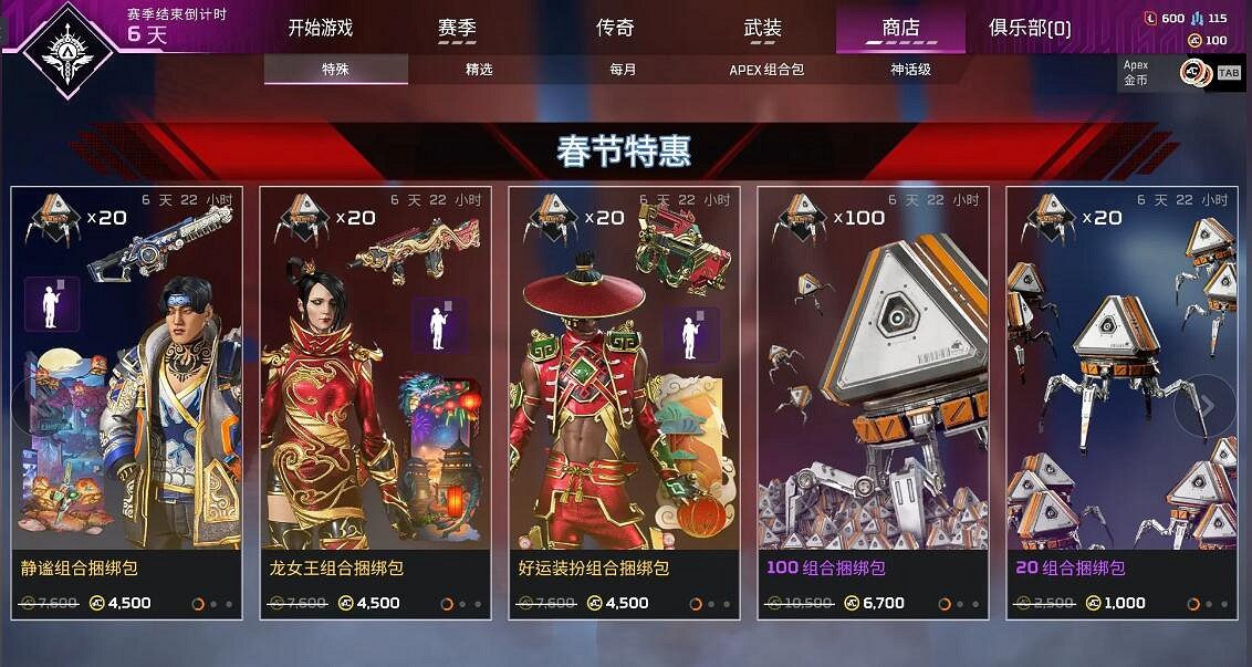 《apex》2024年2.7號百包活動內容及時間介紹 《apex》2024年2.7號百包活動內容及時間介紹