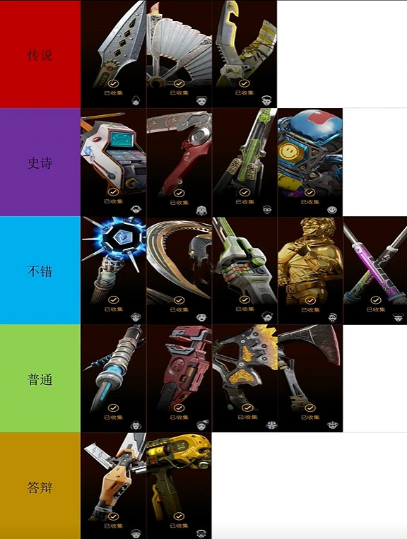 《apex》傳家寶性價比排行榜介紹 《apex》傳家寶性價比排行榜介紹