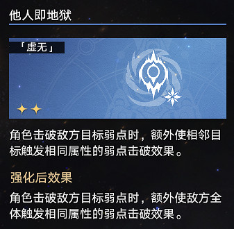 《崩壞星穹鐵道》難題12歡愉怎麽過 黃金與機械難題12歡愉攻略