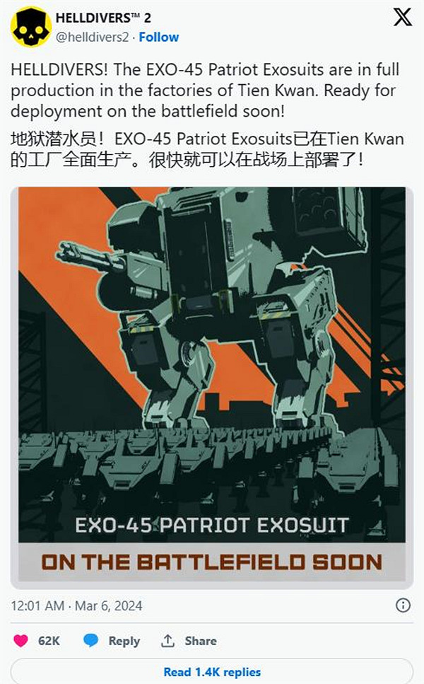 《絕地戰兵2》將來有可能推出機甲EX-45：可由玩家控制戰鬥