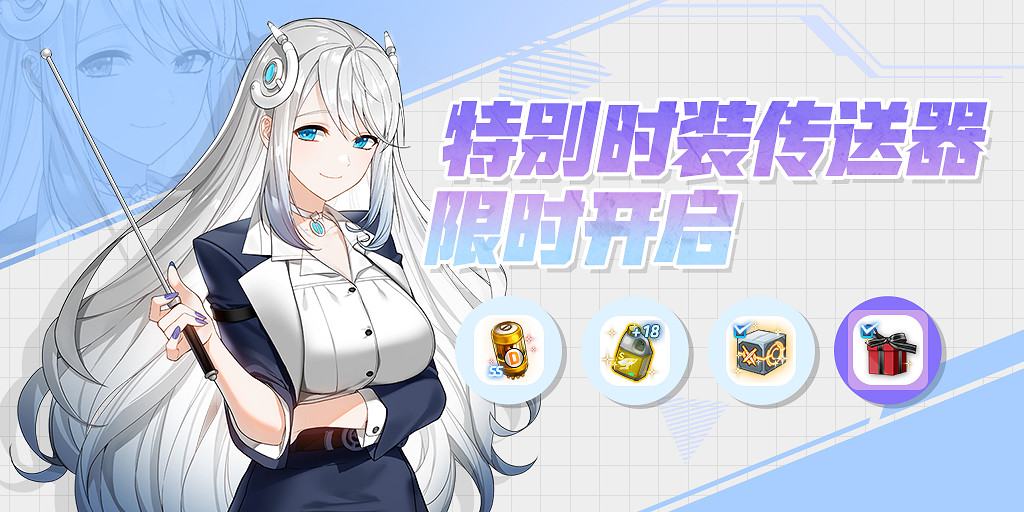 突破挑戰上線！ 《封印者》經典時裝限時返場