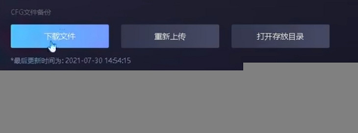 《csgo》指令永久保存方法 《csgo》指令永久保存方法