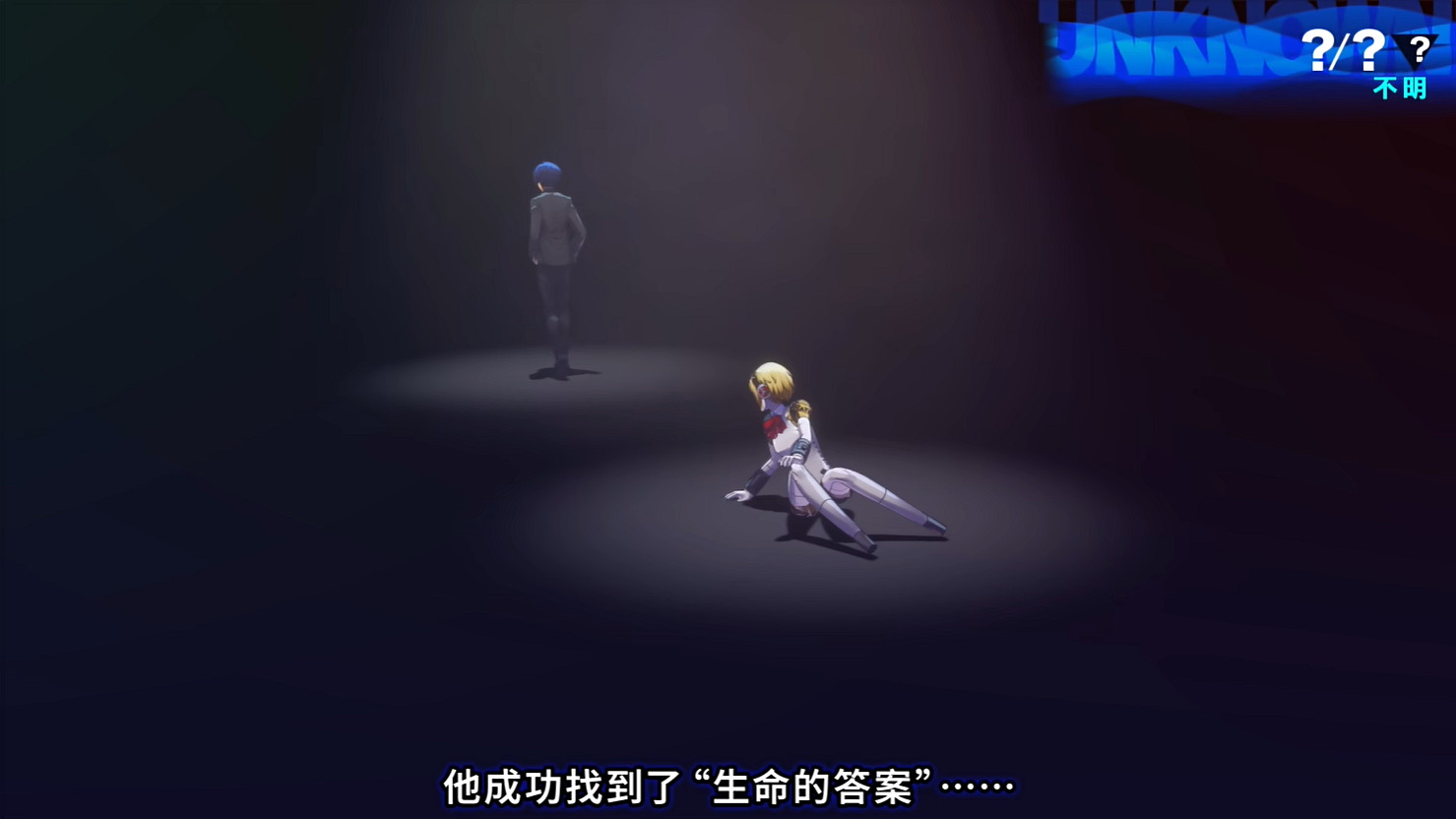 《女神異聞錄3 Reload》擴展通行證“埃癸斯篇”公開