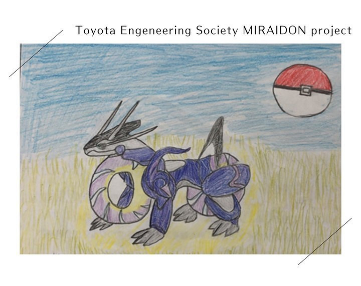 豐田你來真的？「豐田密勒頓項目」還原《朱/紫》神獸