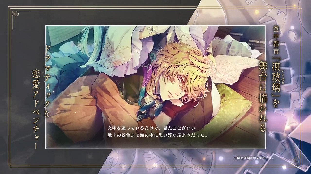 《泡沫のユークロニア》最新預告PV公開!4月發售 《泡沫のユークロニア》最新預告PV公開!4月發售