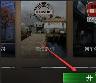 《csgo》單人訓練地圖打開方法