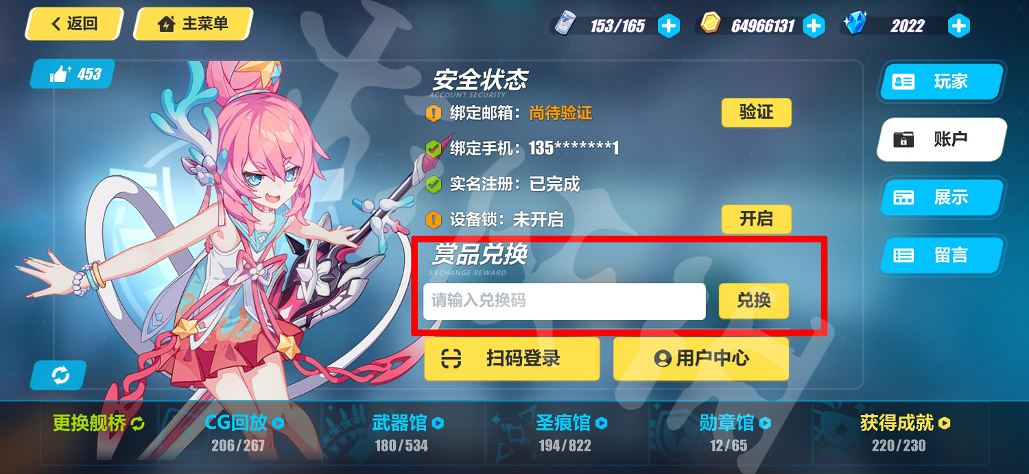 《崩壞3》兌換碼2024最新3月7日 最新3月可用兌換碼一覽 《崩壞3》兌換碼2024最新3月7日 最新3月可用兌換碼一覽