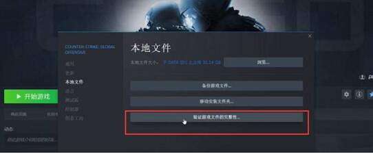 《CSGO》連接到任意官方伺服器失敗解決方法 《CSGO》連接到任意官方伺服器失敗解決方法