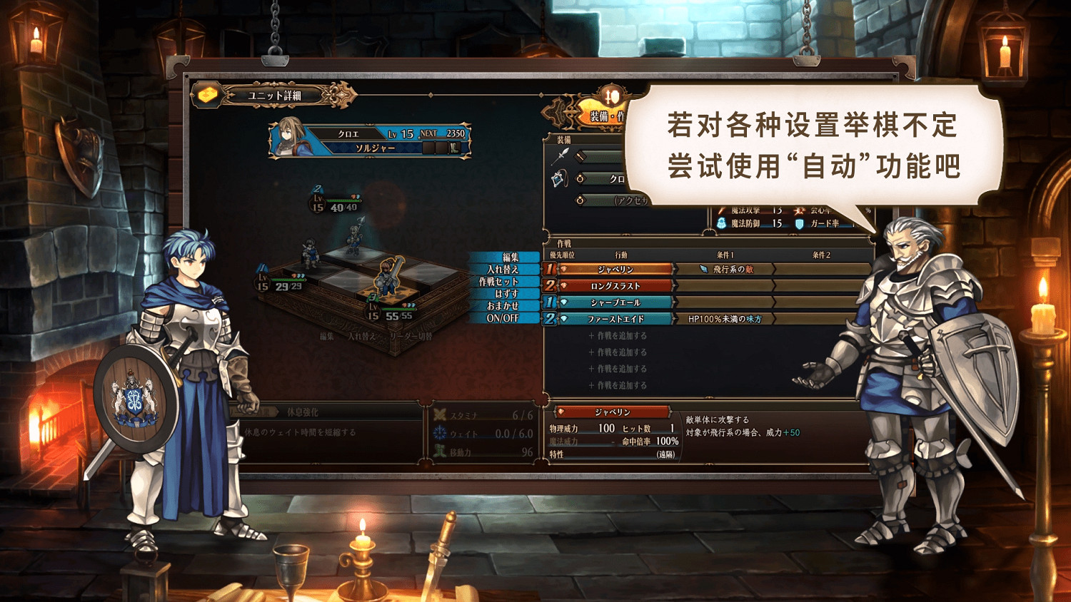 RPG《聖獸之王》公開指南影片第四期及官方解說漫畫“