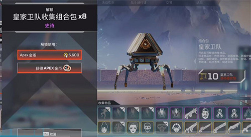 《apex》黑贈禮收禮號封號介紹