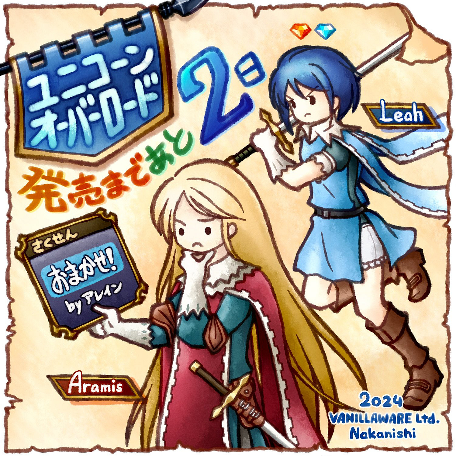 香草社SRPG新遊《聖獸之王》發售倒計時2天插圖公布