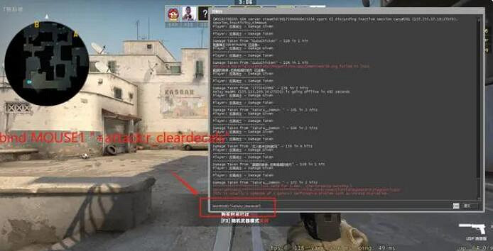 《csgo》清除血跡指令介紹 《csgo》清除血跡指令介紹
