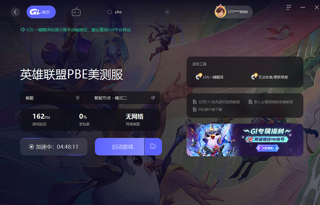 GI加速器官網 GI加速器官網地址