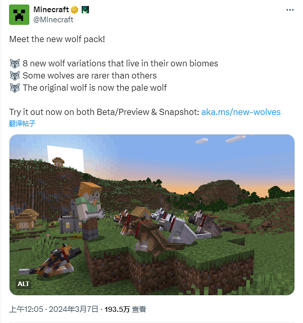 《當個創世神麥塊》即將發布狼群更新：種群與個體更豐富！