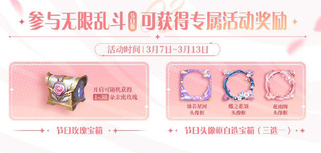 《王者》38節活動來襲:全體女英雄、精選皮膚限免! 《王者》38節活動來襲:全體女英雄、精選皮膚限免!