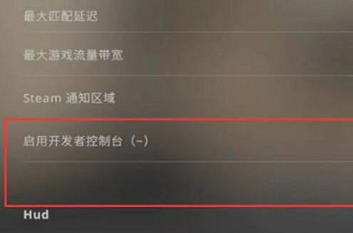 《csgo》跳過熱身指令使用說明 《csgo》跳過熱身指令使用說明