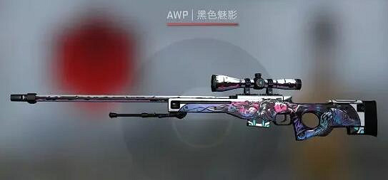 《csgo》大姐姐awp價格介紹