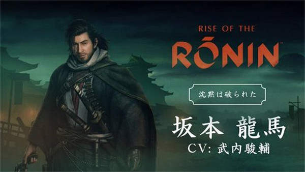 《浪人崛起》阪本龍馬介紹:精通北辰一刀流與西式手槍