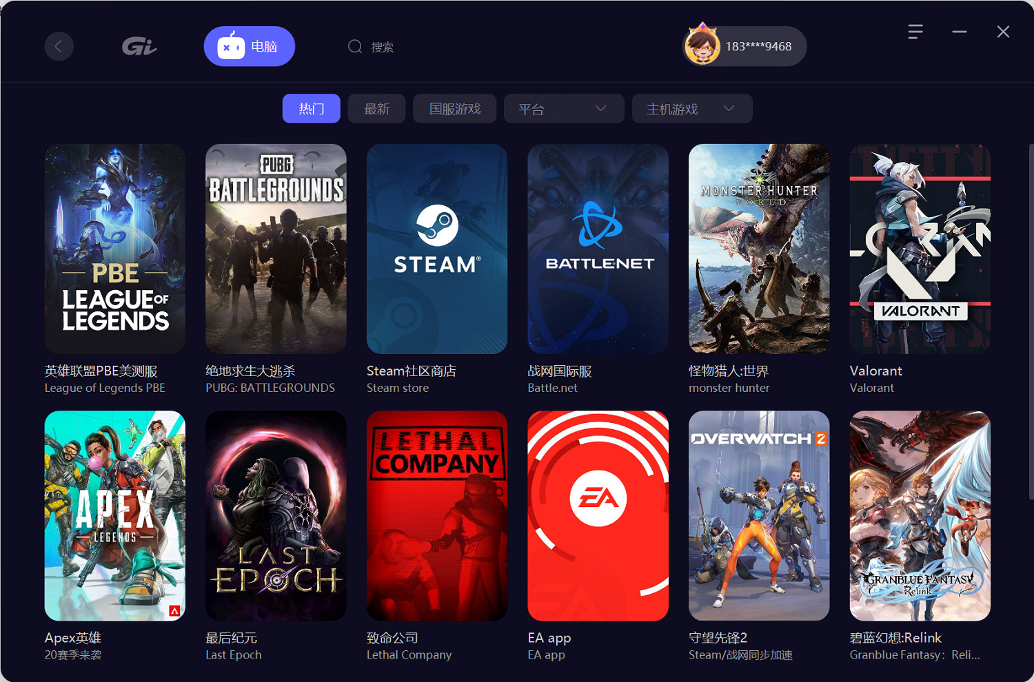 免費加速器用哪個 2024年3月免費加速器推薦