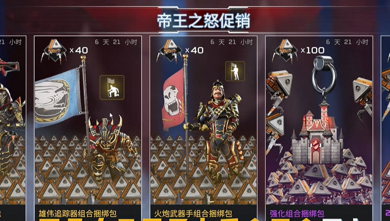 《apex》百包捆綁促銷介紹