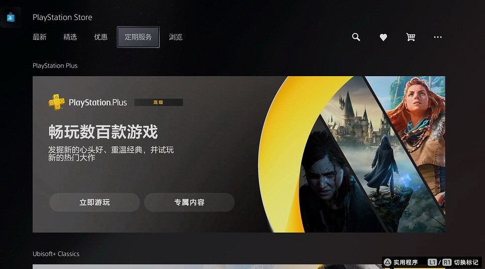 《最後的生還者2》可能即將加入PS+遊戲庫