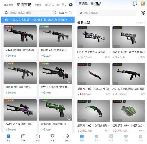 《csgo》租飾品方法介紹 《csgo》租飾品方法介紹