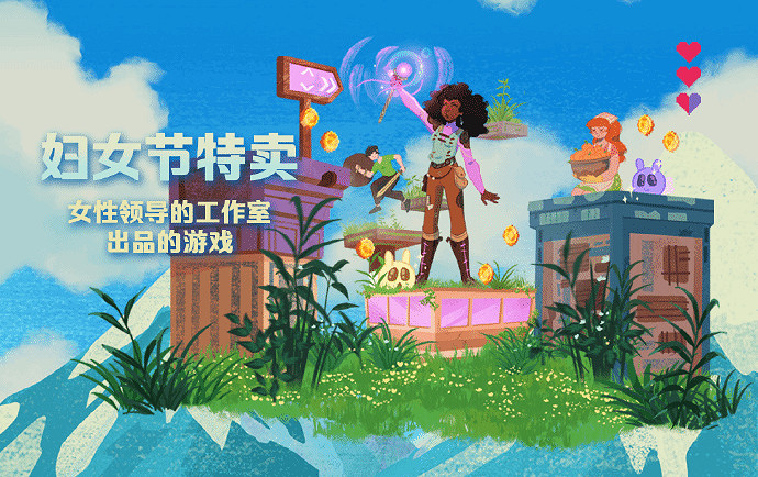 關注女性領導的遊戲工作室！Steam婦女節特賣進行中