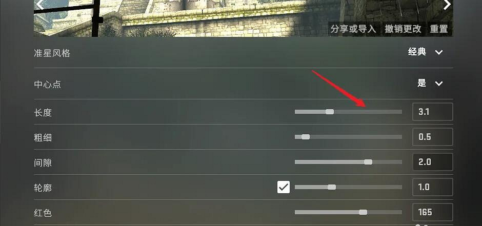 《csgo》準星設定最佳方案一覽