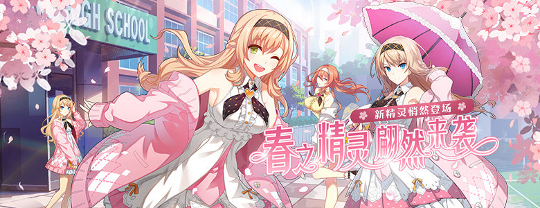 突破挑戰上線！ 《封印者》經典時裝限時返場