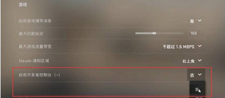 《csgo》取消手臂晃動指令分享 《csgo》取消手臂晃動指令分享