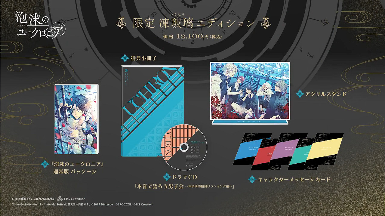 《泡沫のユークロニア》最新預告PV公開!4月發售 《泡沫のユークロニア》最新預告PV公開!4月發售