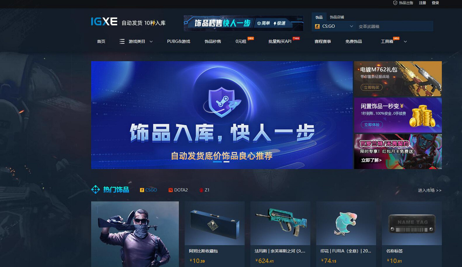 《CSGO》2023最新皮膚交易平台介紹 《CSGO》2023最新皮膚交易平台介紹