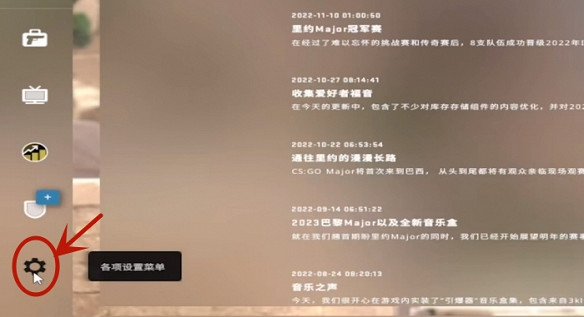 《csgo》控制台打開方法