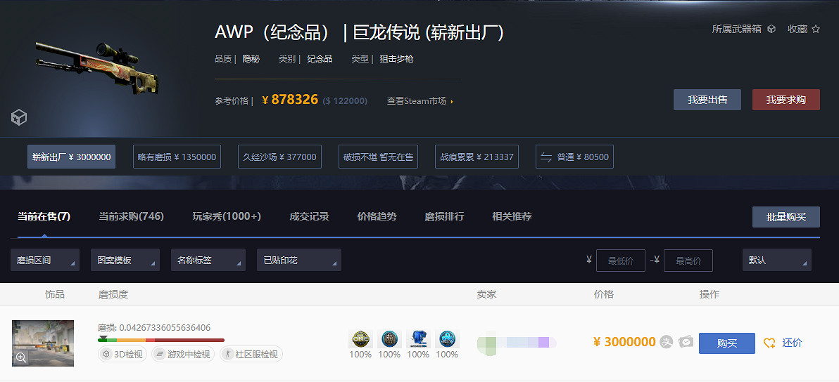 《csgo》2024龍狙價格介紹 《csgo》2024龍狙價格介紹