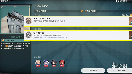 崩壞星穹鐵道驚夢電視台全成就達成攻略