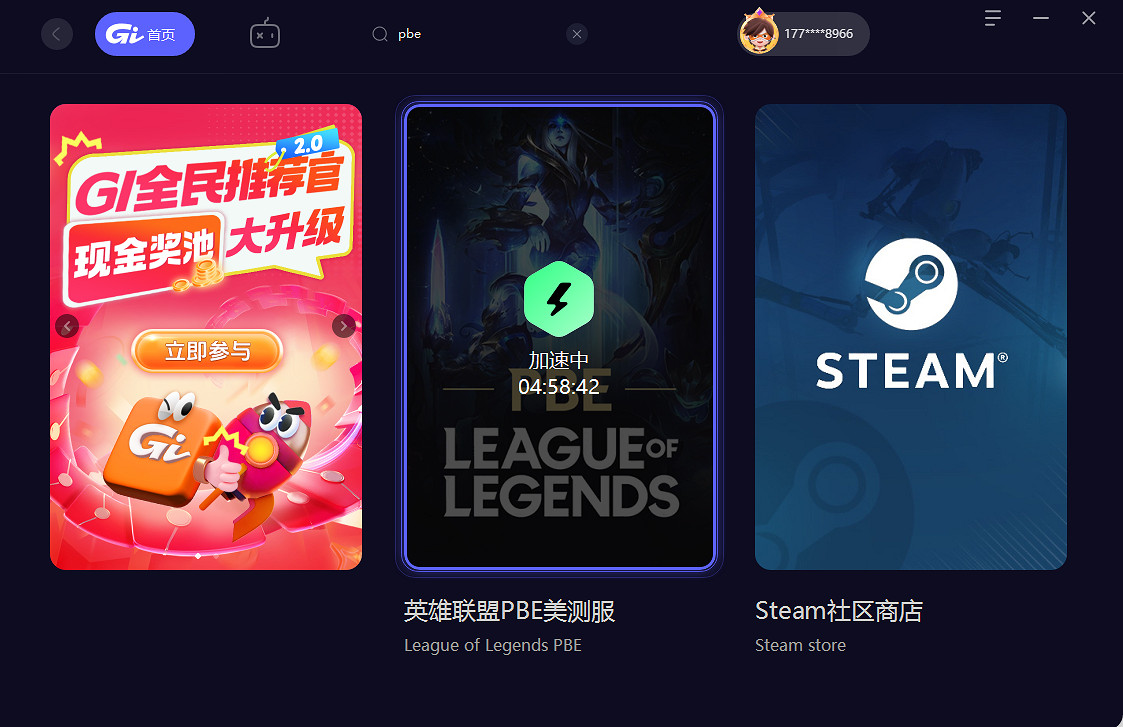 GI加速器官網 GI加速器官網地址