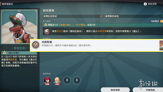 崩壞星穹鐵道驚夢電視台全成就達成攻略