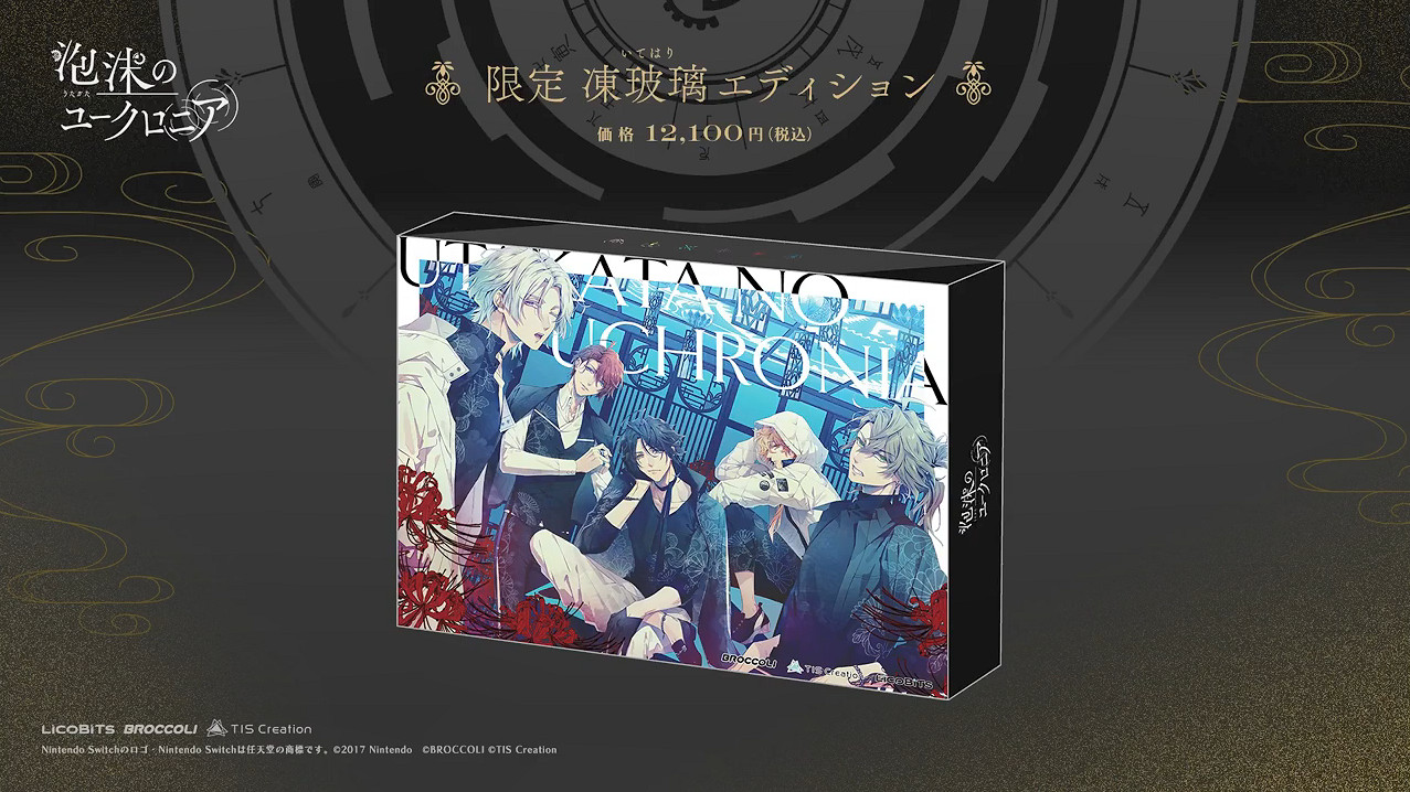 《泡沫のユークロニア》最新預告PV公開!4月發售 《泡沫のユークロニア》最新預告PV公開!4月發售