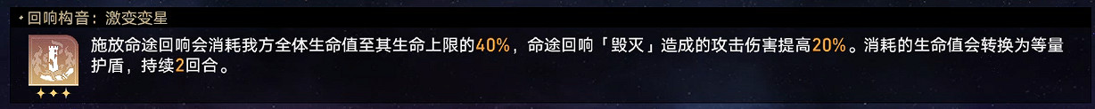 《崩壞星穹鐵道》難題12毀滅怎麽過 黃金與機械難題12毀滅攻略