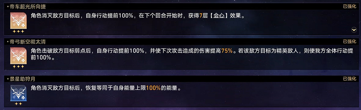《崩壞星穹鐵道》難題12巡獵怎麽過 黃金與機械難題12巡獵攻略