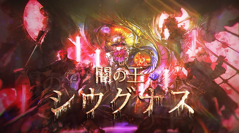 《沙加：翠之超越》新預告賞：介紹暗之王西烏古納斯!