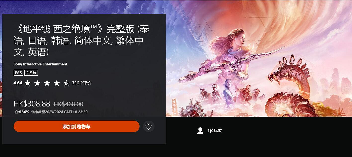 PSN港服開啟全新優惠活動：獨占大作促銷 低至3.5折！