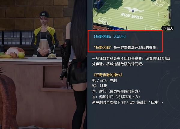 《最終幻想7重生》赤紅銀製項圈收集攻略