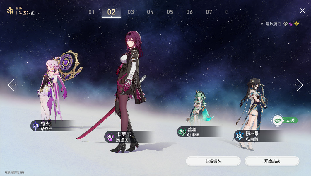 《崩壞星穹鐵道》難題12虛無怎麽過 黃金與機械難題12虛無攻略